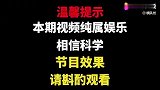 作死挑战：凌晨2点在户外拨打恐怖电话，居然给我回电话了？