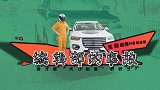 【暴走汽车】耗费毕生才华的天才创意 玩转全新哈弗H6