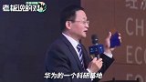 一个科研基地就有12000名员工！盛松成：华为真正的竞争力是科研