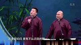 德云社相声《我是有钱人》，你是来搞笑的吗