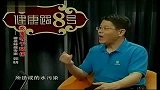 健康-20130621-中午吃素 下午不困