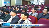 湖北新闻-20120413-认清形势牢记使命当好表率