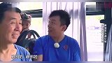 黄渤坐公交车遇幽默大爷，说孙红雷长相安全，放家里可以辟邪！