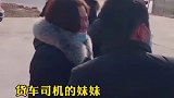 阻停溜车货车的好心人找到了！又是山东好心人！车主感动流泪：山东人，你们太伟大了！ 冬游齐鲁