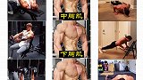 想要饱满的胸肌训练，胸肌训练必备动作，你学会了吗？