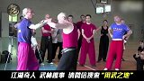中国传统武术螳螂拳竟然在国外这么受欢迎！