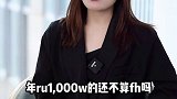 北京有四合院，什刹海有，年入1000w男生被30岁女孩评价中等级别…