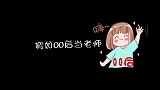 假如零零后当了老师，竟贪玩到带学生一起玩游戏，太逗了