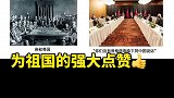 为祖国的强大点赞中国 美国