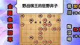 第19集“野战棋王”陶汉明：疯狂弃子 下棋是多么狂野