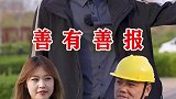 勿以善小而不为，勿以恶小而为之