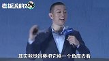 蔚来汽车李斌谈“亏损”：我们一年投几十亿做研发