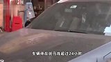 广东江门一辆奔驰停斑马线超24小时不动，司机被发现已离世