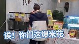 张艺兴向往的生活，规矩你得懂理由还很充分
