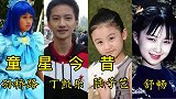 童星今昔对比：陆子艺四岁出道上春晚，无奈长胖遭人嫌弃