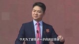 刘强东性侵案落幕！当事人女方代表声明：双方消除误会达成和解