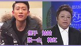 明星亲戚关系，郭京飞陆毅是连襟，韩红是张一山姑姑，你知道几个