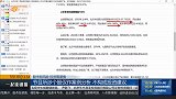 净利翻倍遭大跌，核心问题在哪？