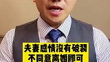 老婆起诉离婚，我不想离怎么办