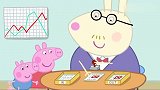 小猪佩奇：猪爸是数学天才，做数字转换，听起来是很重要的工作！