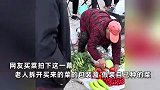 网友察觉卖菜老太不对劲，定睛一看揭穿其骗局：用网购菜冒充农家菜