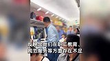 列车员在车上称山东人穷、没素质，被乘客怒怼后忙道歉，官方回应