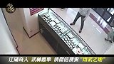 功夫小伙见义勇为,一脚爆头行凶劫匪