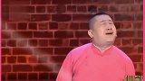德云社黑东北人我瞅你咋地