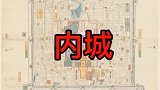 北京旅游！老北京地图，北京城为什么叫做四九城？