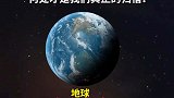 地球每天在万丈深渊的宇宙中狂奔5200万公里！是什么力量支撑着地球？