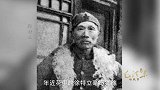 《红相册•毛泽东的故事》 第十集 老师徐特立