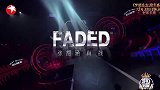 肖战张韶涵嗨唱《FADED》，电音效果炸裂舞台，太惊艳