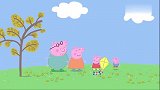 小猪佩奇：佩奇跑的要累死了，还是没有放飞风筝，这是怎么回事呢