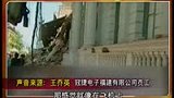 100301智利发生特大地震 3名中资公司员工受伤