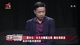 调解：养女亲生父母找上门，养母竟索要200万，养女：不可能给钱