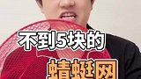 不到5块钱的蜻蜓网，养狗家庭有大用处啊