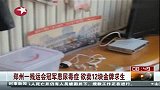 综合-14年-郑州一残运会冠军患尿毒症 欲卖12块金牌救命-新闻