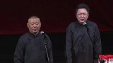 郭德纲搞笑相声，谁说不能说话了，谦嫂昨天半夜还劝我呢