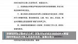 大熊猫被饲养员用竹竿拍打？园方致歉：涉事饲养员停止工作