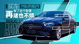 买车有了这个配置 再堵也不烦