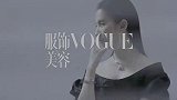 刘亦菲登VOGUE封面展天仙攻的木兰本色