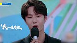 酷盖变“奶盖”！王一博清唱合集，这小奶音是认真的吗