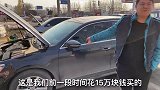 15万买的二手帕萨特，第一次去保养花了1300，养活不起！