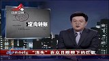 传奇：土豪借朋友巨款周转，谁知下秒巨款凭空消失！银行都傻眼