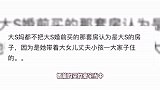 S妈争夺抚养权原因疑曝光，至今仍住在大S婚前豪宅，汪小菲取关表态