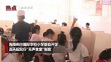 比个手势就能加菜 海南一小学实行无声食堂