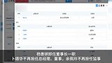 杨惠妍再退出碧桂园旗下一公司董事长