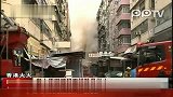 香港旺角发生火灾已致9死34伤