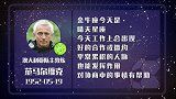 范马尔维克星盘运势  教练团队一齐出谋划策