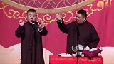 岳云鹏搞笑相声，说不通就胡搅蛮缠，笑死个人咧